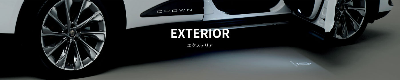 EXTERIOR エクステリア