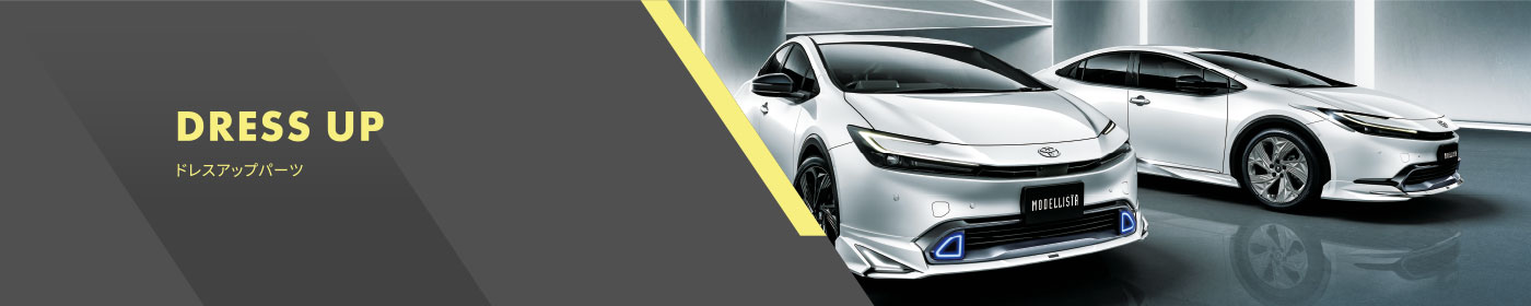 DRESS UP ドレスアップパーツ