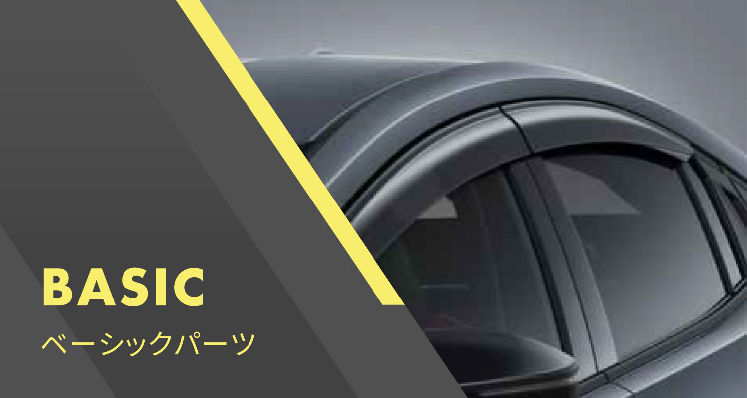 BASIC ベーシックパーツ