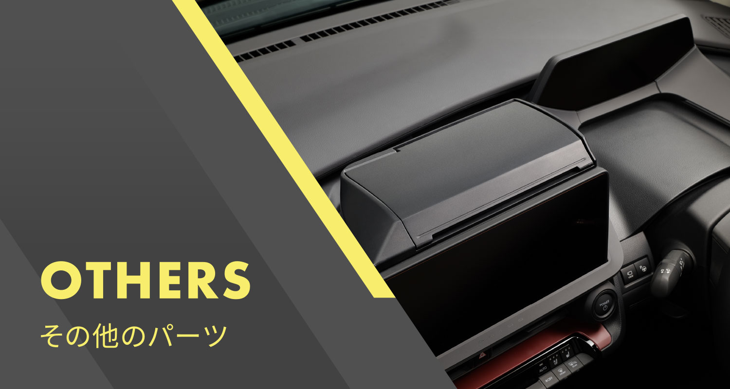 OTHERS その他のパーツ