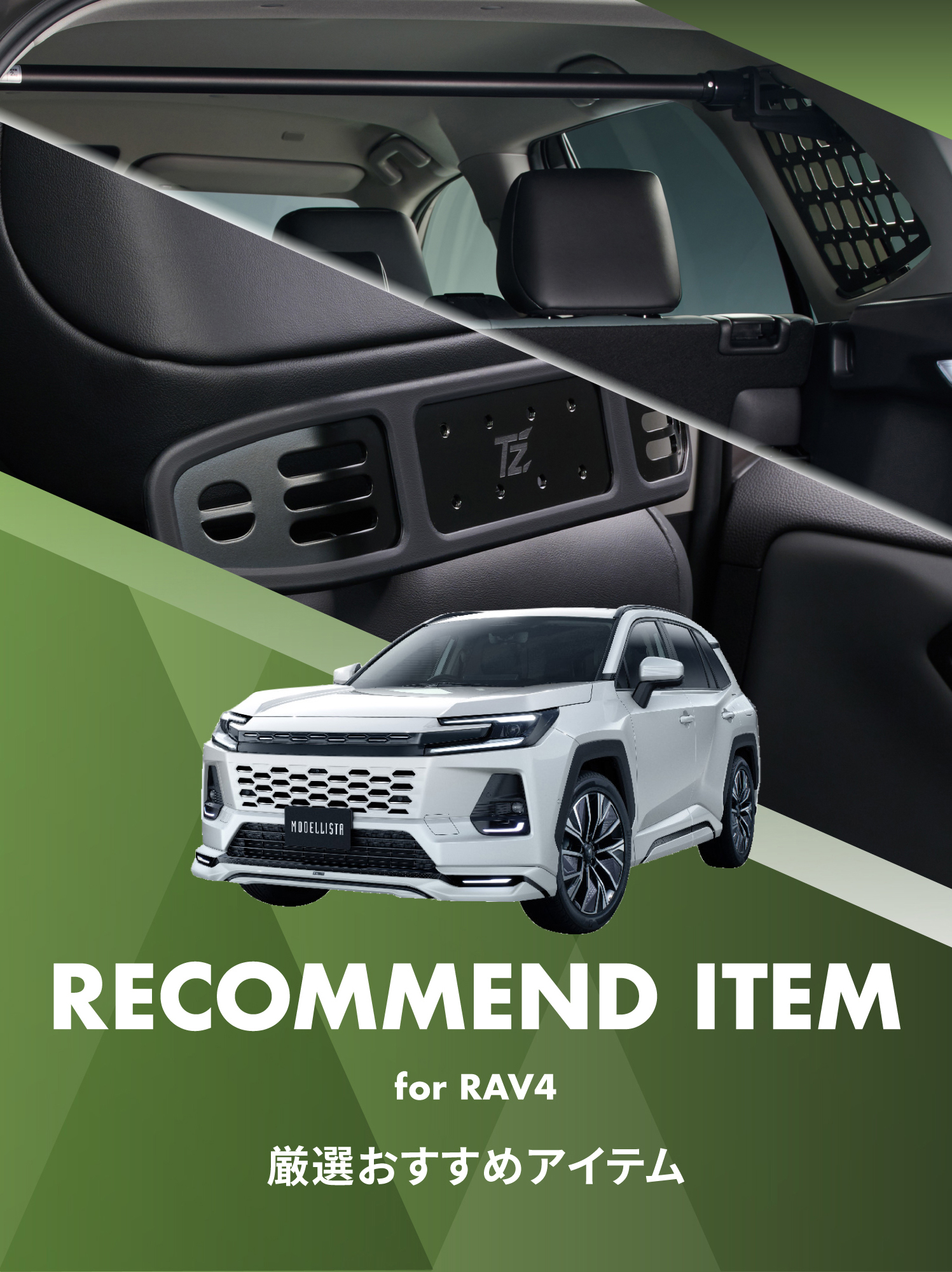 ラヴフォー 厳選おすすめアイテム