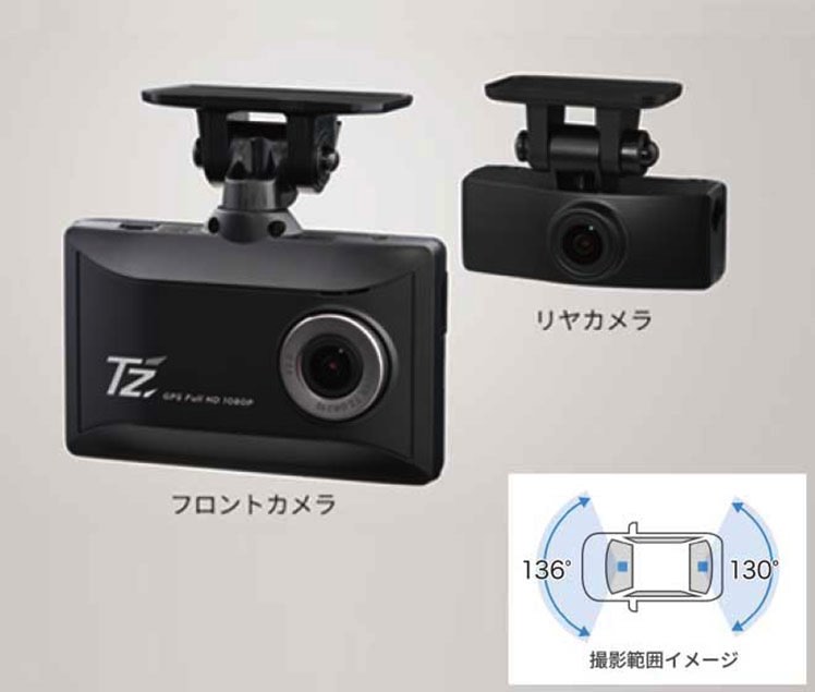 前後方2カメラ ドライブレコーダー TZ-DR210